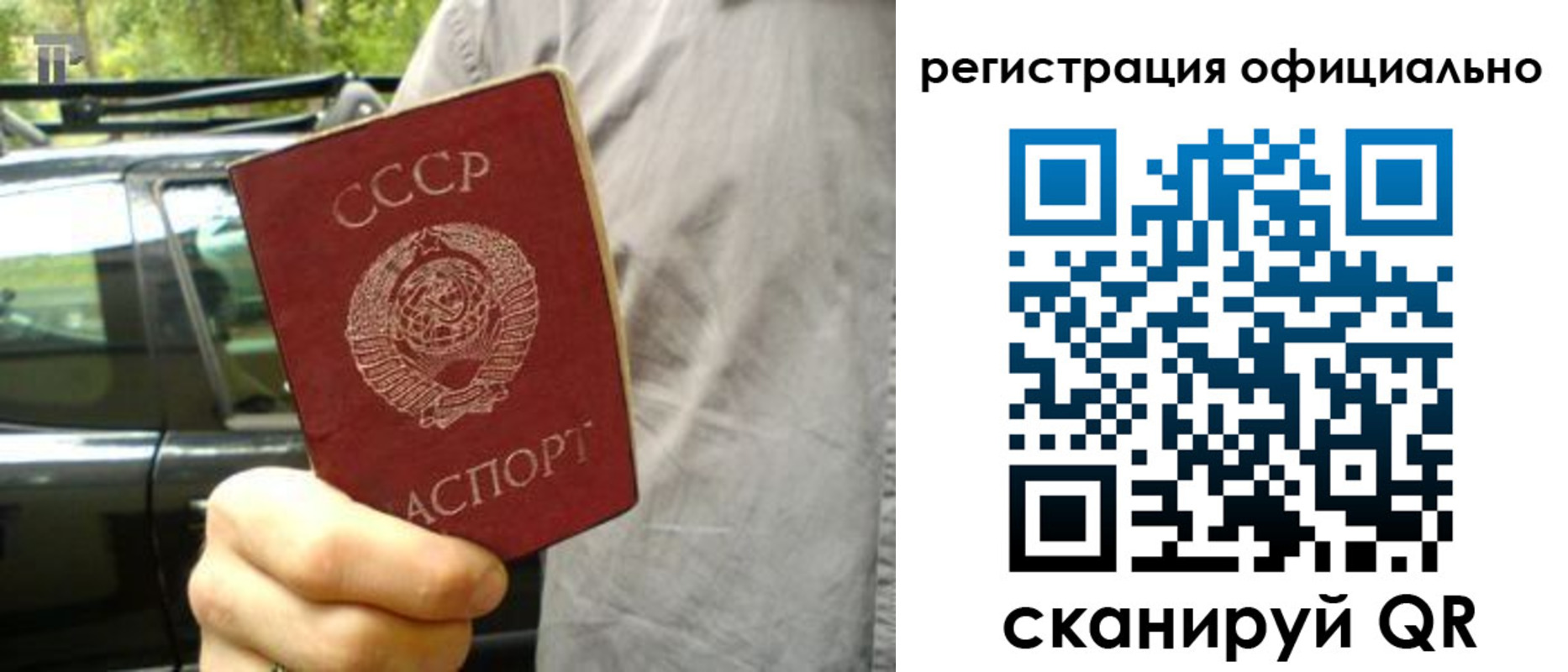прописка законно в Слободской