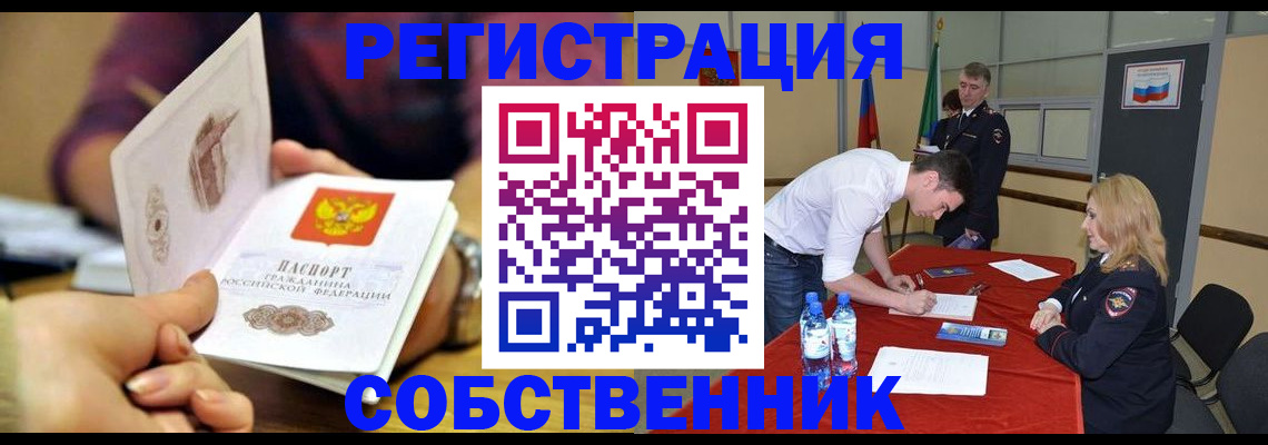 временная регистрация купить в Слободской