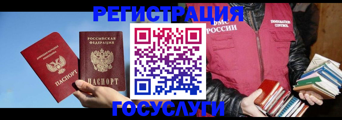 прописка для работы в Слободской