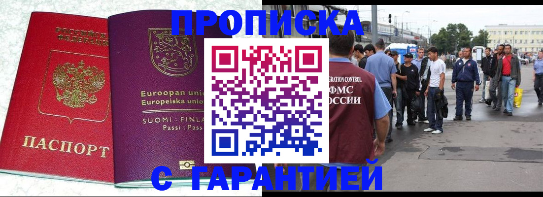временная регистрация в Слободской