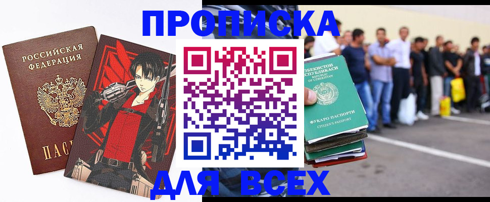 временная регистрация недорого в Слободской