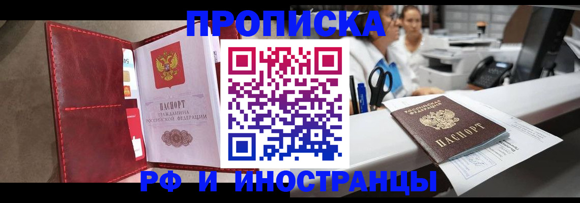 миграционный учет в Слободской