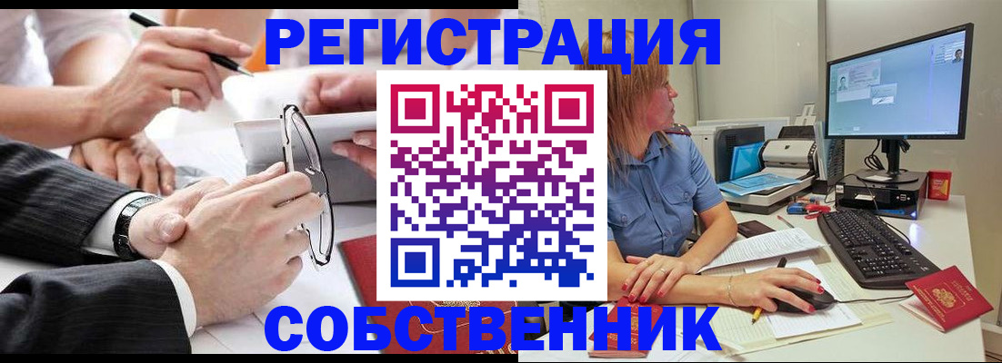 прописка гарантия в Слободской